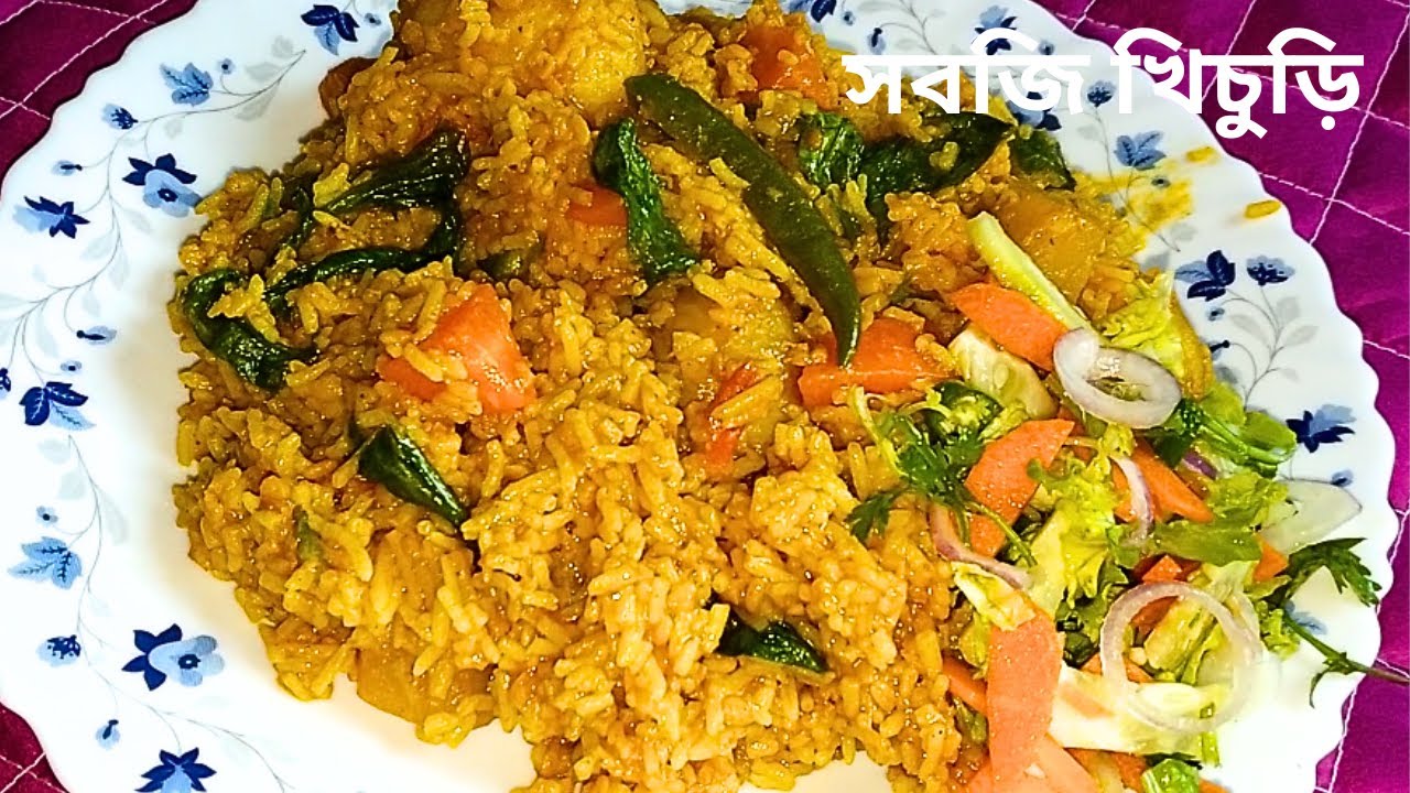 বাসমতি চাল দিয়ে খিচুড়ি রান্না রেসিপি। সবজি খিচুড়ি। Khichuri Recipe.Popular Food Cooking.