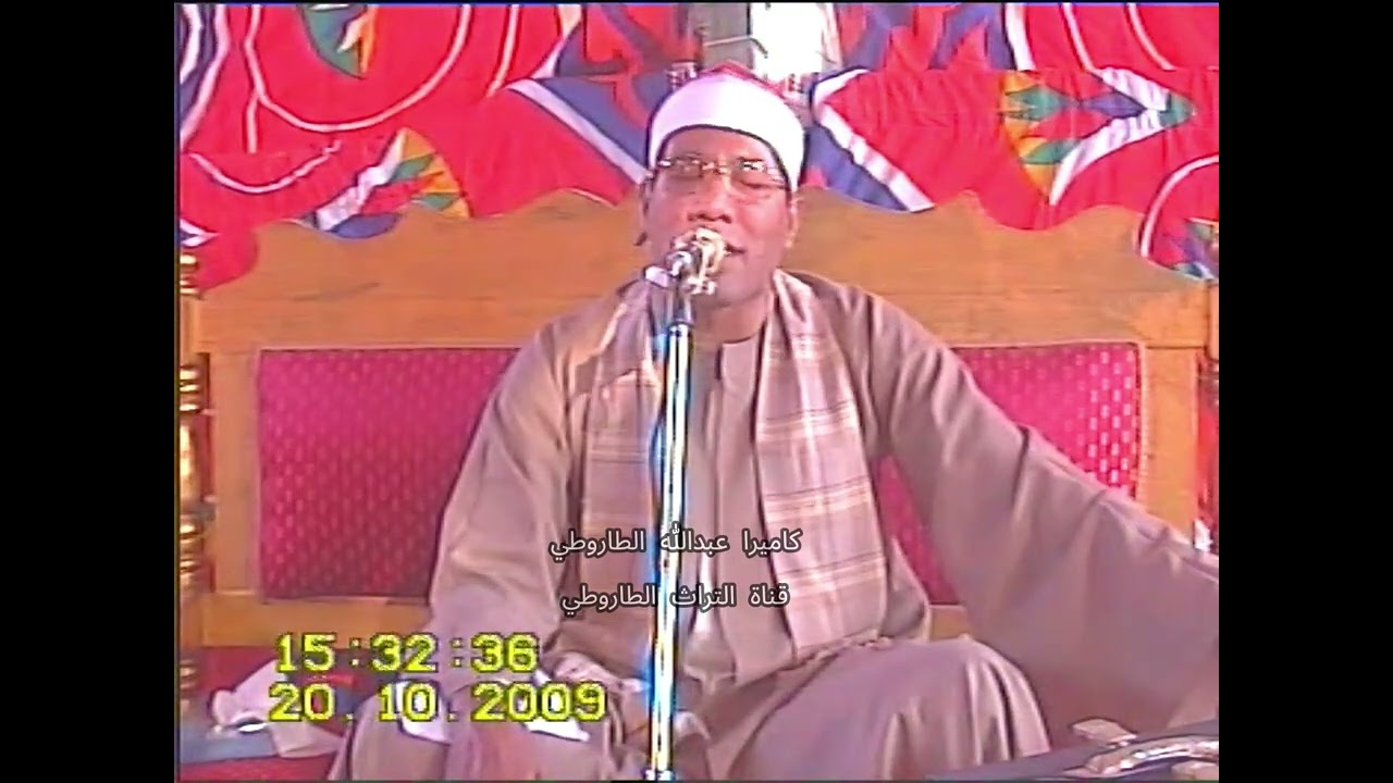 الطاروطي آخر آل عمران وأول النساء صهرجت الصغرى  2009 من الروااائع