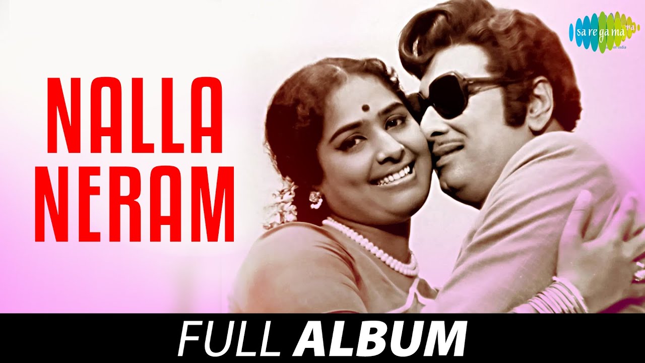 Nalla Neram - Full Album | M.G. Ramachandran, K.R. Vijaya, Ashokan | K.V. Mahadevan