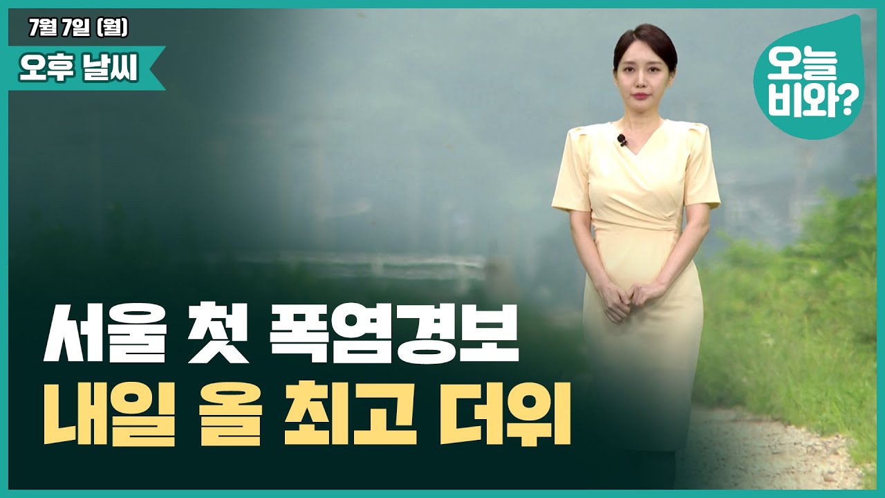 [날씨] 