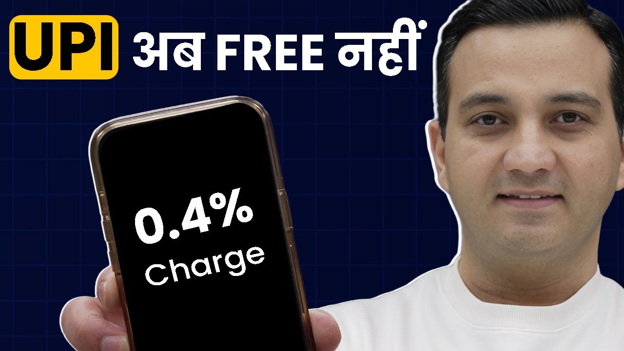 New UPI Charges 2026 | UPI Transaction Limits & MDR Rules Explained