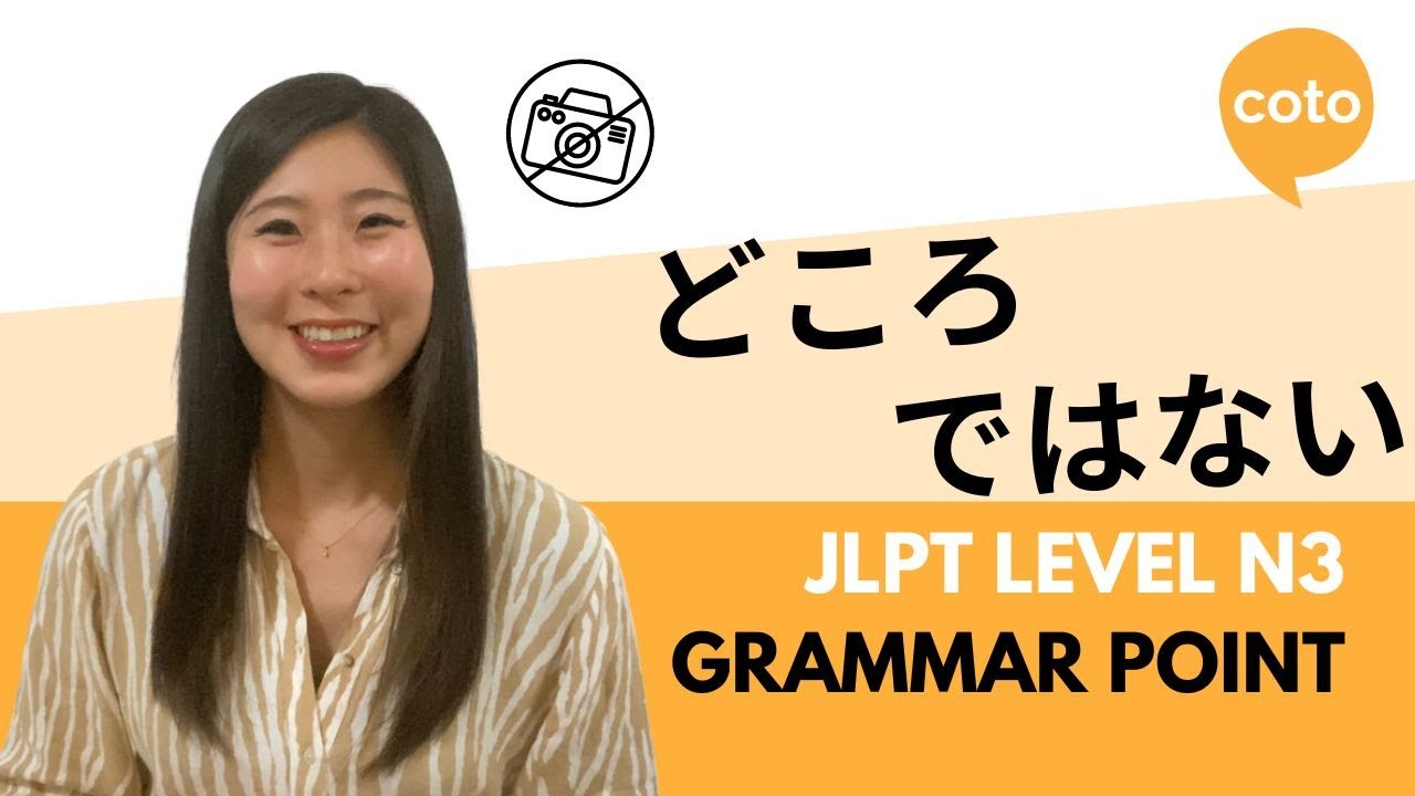 JLPT N3 Grammar: どころではない (dokoro dewanai): Used to address something that you cannot do in Japanese