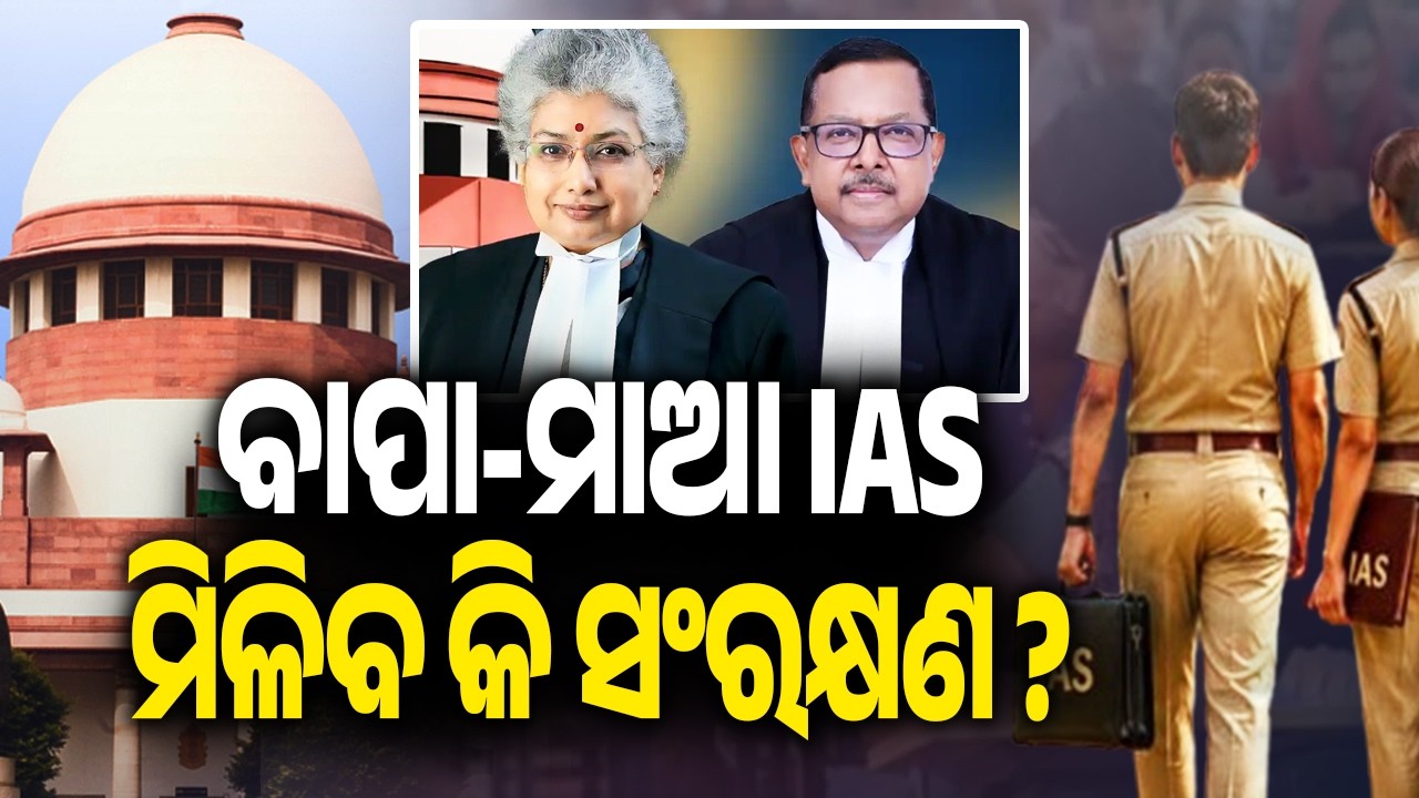 SC Questions Perpetual Quota: Why Should Children of IAS Officers Get Reservation ? | Kalinga TV