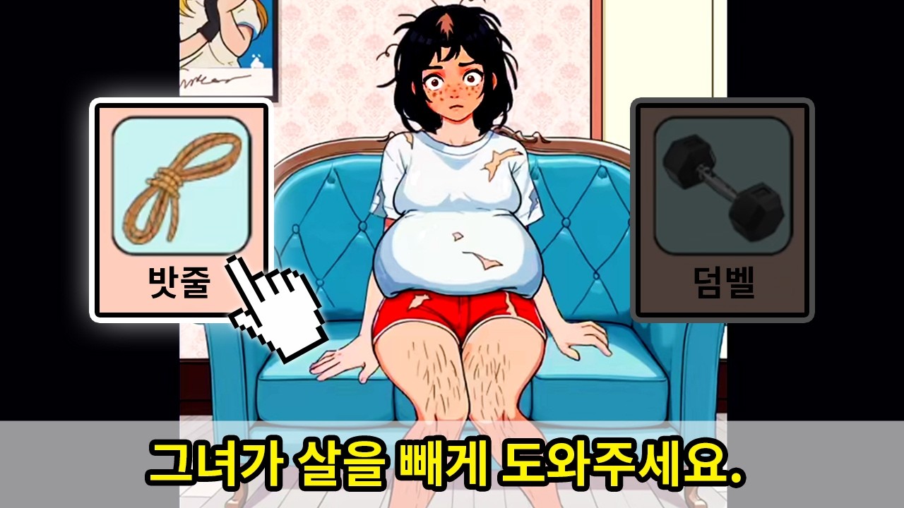 기괴한 전체이용가 모바일게임