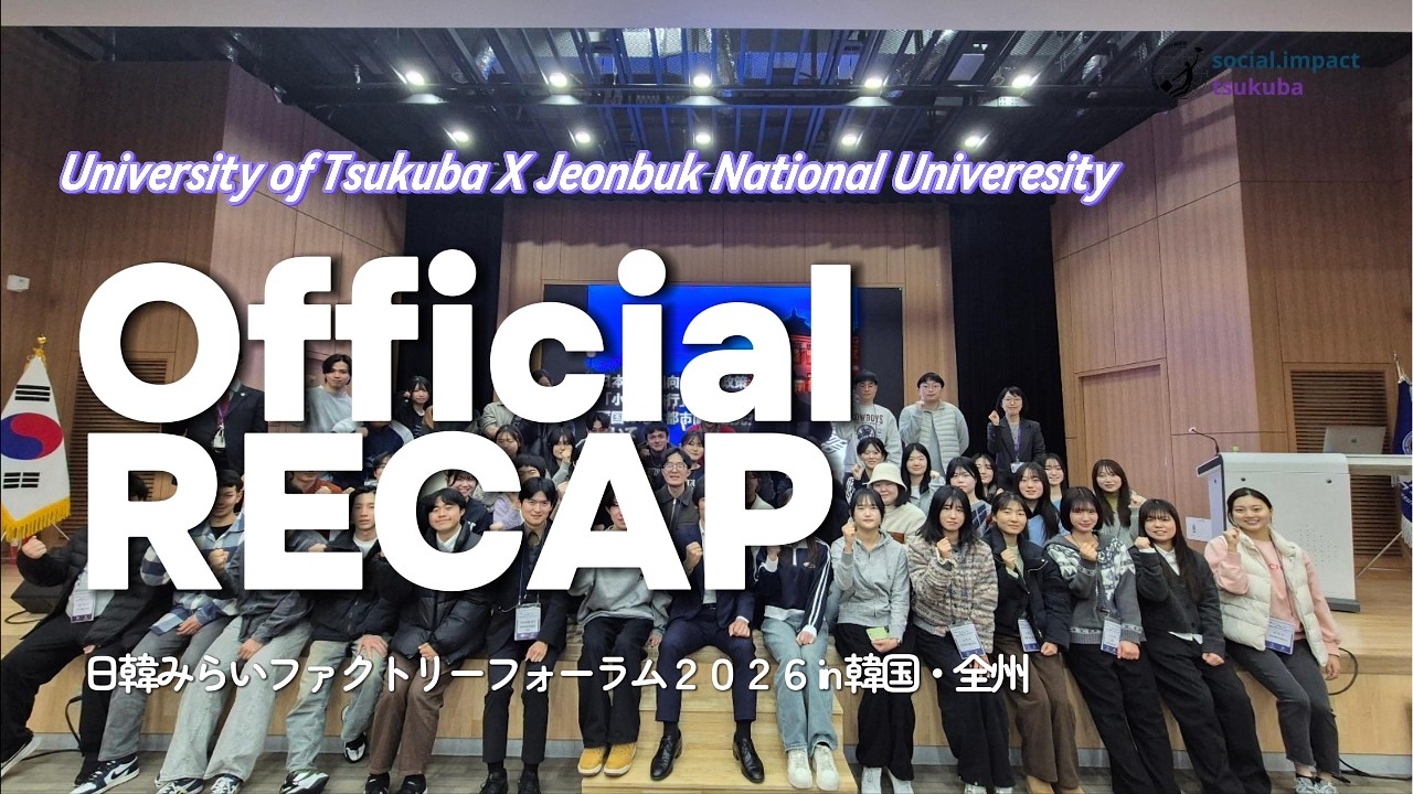 OFFICIAL RECAP 📸 💖｜日韓みらいファクトリーフォーラム2026 in 韓国・全州 対面研修・開催レポート！｜한일미래팩토리포럼 2026 in 전주 대면연수 현장 리포트!