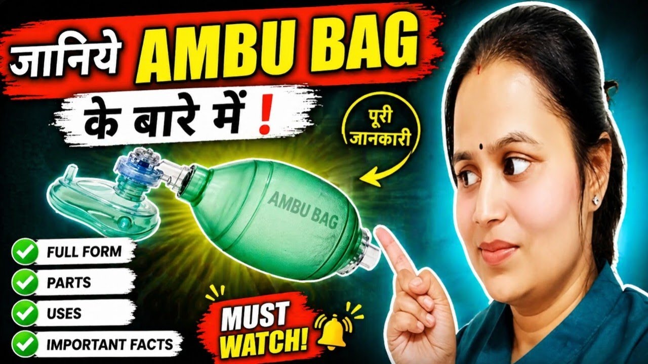 what's a ambu bag , parts of ambu bag ,and uses