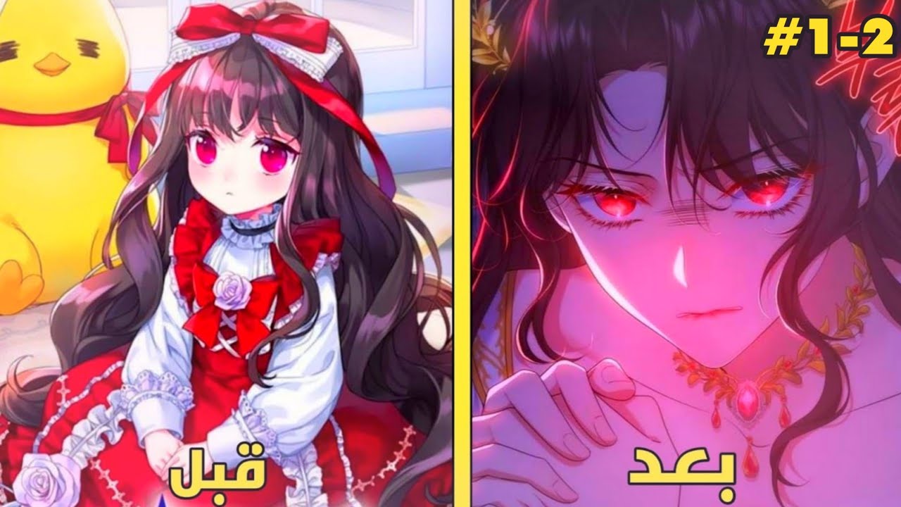 2️⃣ فتاة نبيلة تتعرض للخداع من قبل عائلتها بسبب لون شعرها الاسود فتعود لتنتقم منهم جميعا 😭❤️