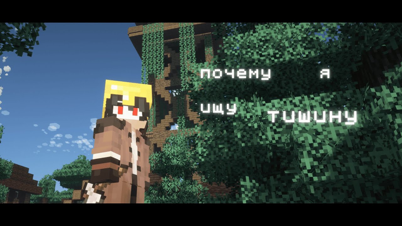 Почему я ищу тишину