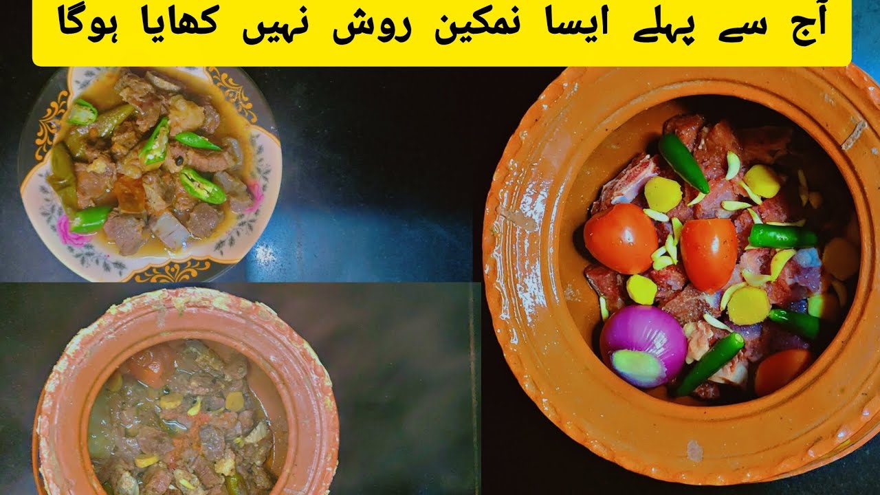 Namkeen Gosht Recipe By Anaya kitchen|پشاوری نمکین گوشت بنانے کا صحیح اور آسان طریقہ | Easy Method |
