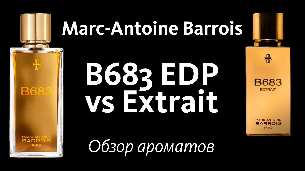 Marc-Antoine Barrois B683 EDP vs Extrait vs Ganymede - ОБЗОР АРОМАТОВ // Fragrance Review