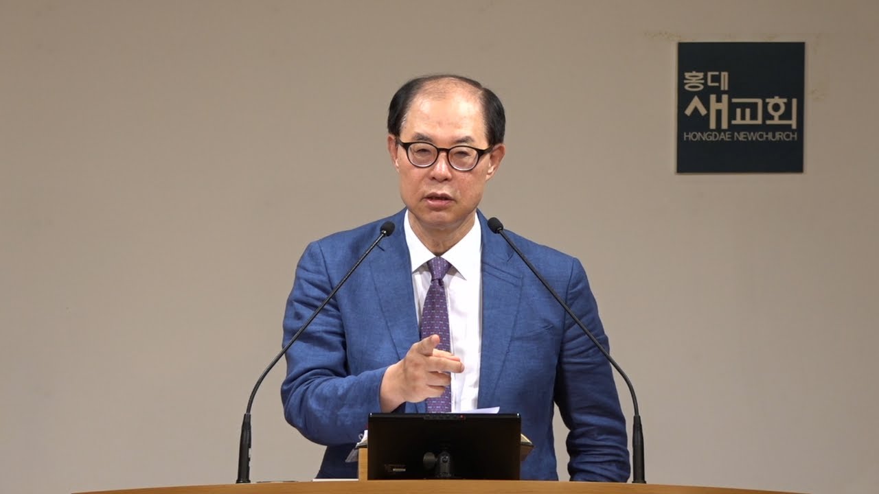 2025-10-08 수요 예배[예수님처럼(44)] 근심하지 말라(Delete Plan B)(37:39) 요한복음 14장 1~3절 전병욱 목사