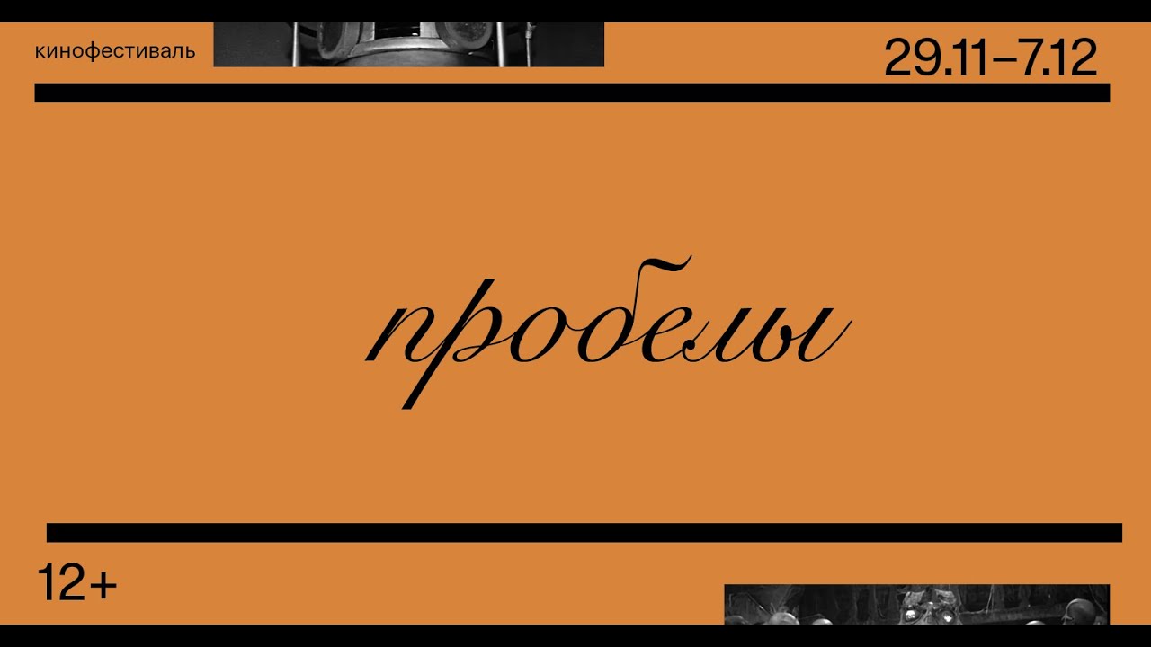 Станислав Дединский — “Поднимите мне веки”, или чем пугало зрителей отечественное кино