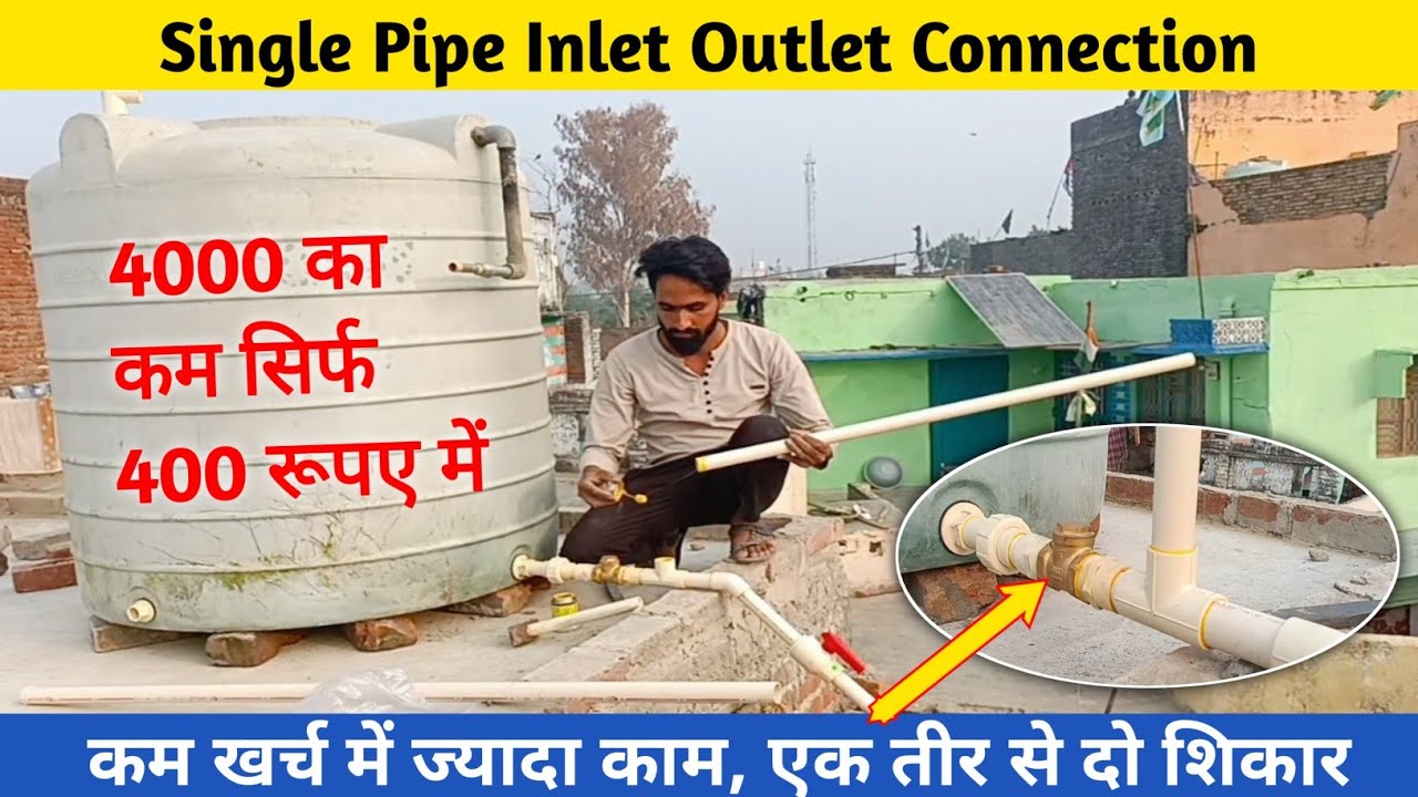 Cpvc pipe fitting | Single pipe inlet outlet connection | Nrv Valve | Tanki fitting