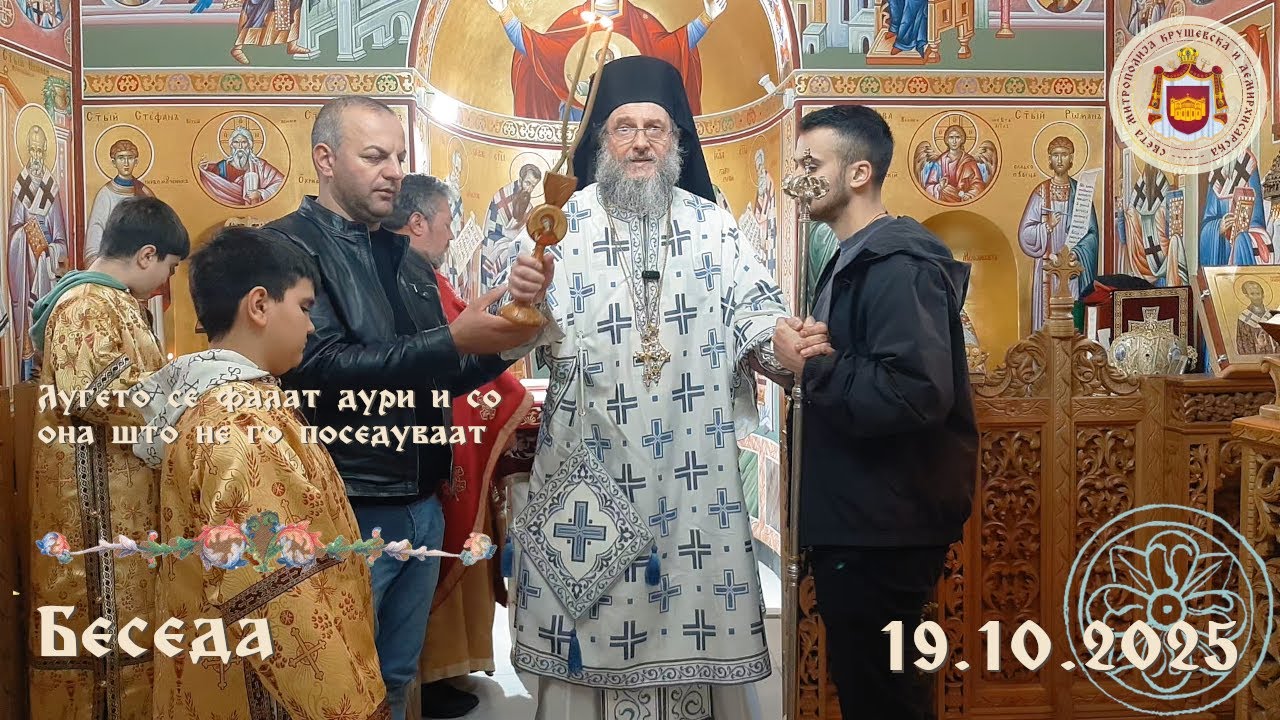 Луѓето се фалат дури и со она што не го поседуваат