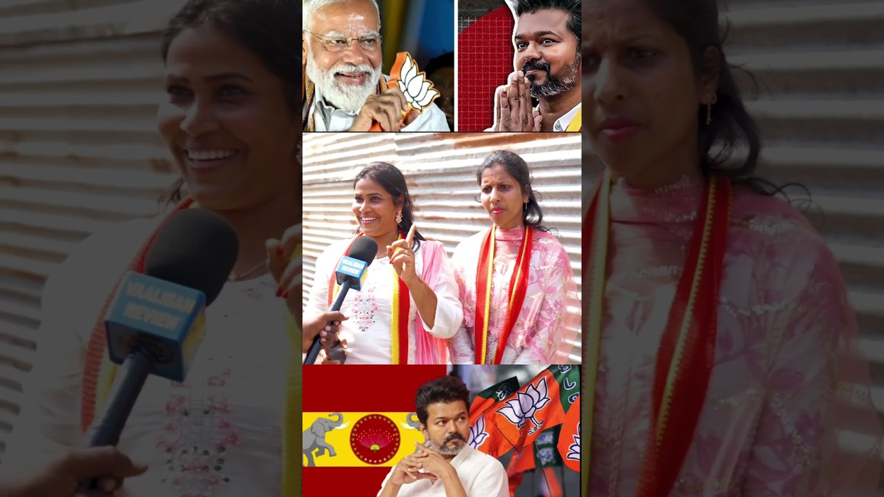 tvk #Vijay vs BJP #Vijay vs  Modi#Vijay fan speech