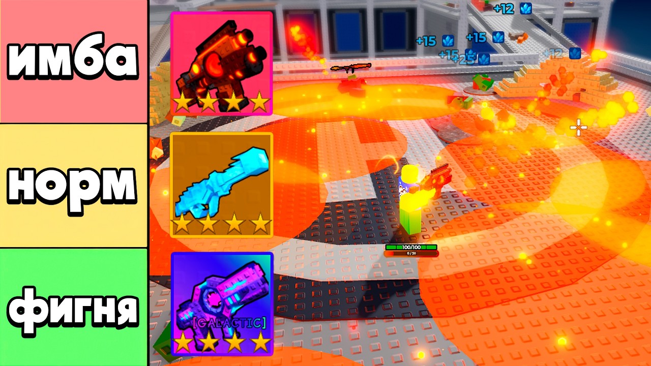 WEAPON TIER LIST IN ZOMBIE ARENA | SURVIVE ZOMBIE ARENA ROBLOX!