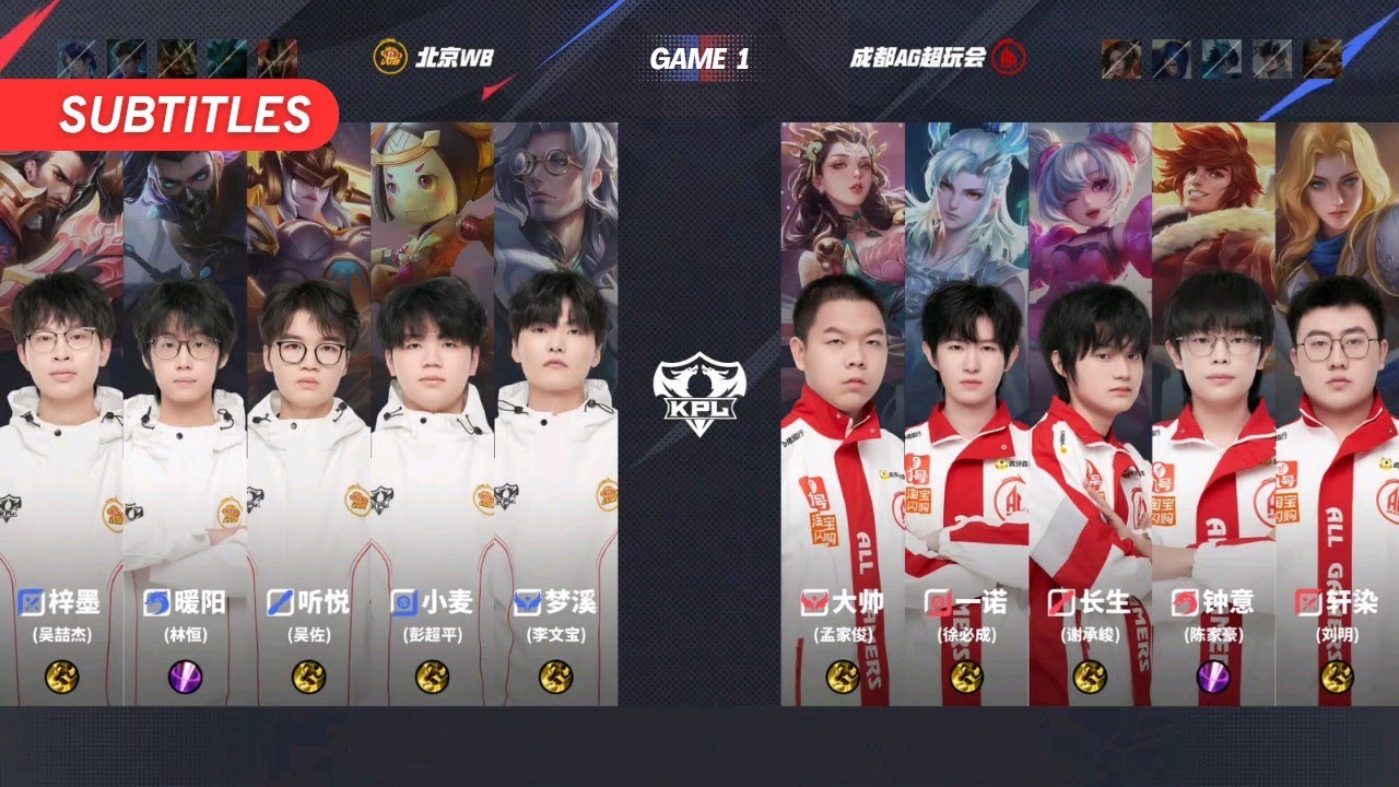 [FINAL] 成都AG超玩会 vs 北京WB | Game 1 | KPL Summer 2025 | #王者荣耀 #kpl  #hok