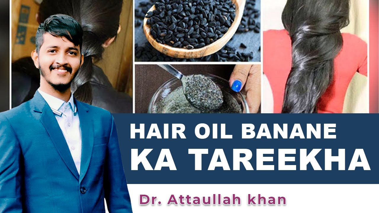 Hair oil banane Ka tareekha by Dr Attaullah khan | #attaullahofficial | #drattaullahofficial |