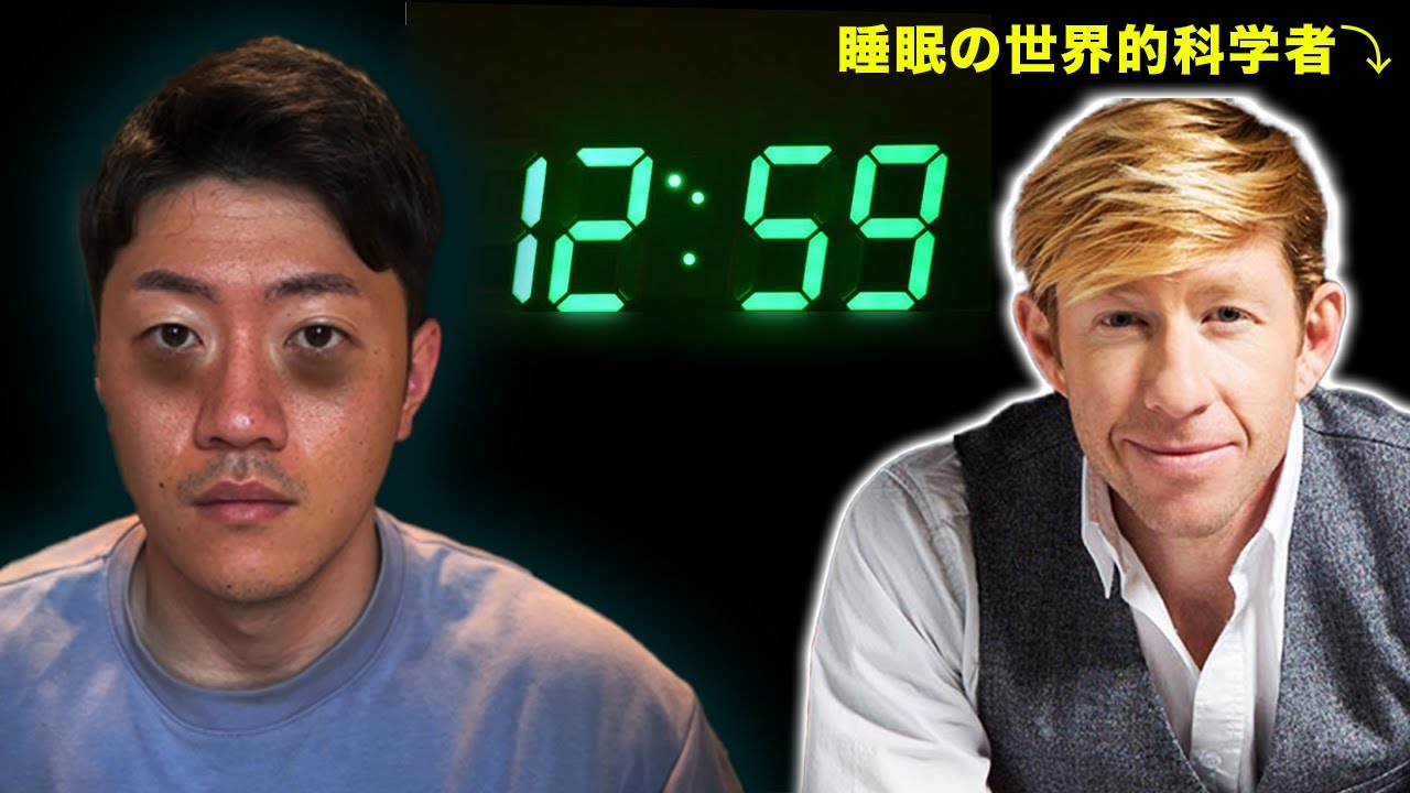 【2023最新科学】睡眠の質を9割上げる「12」の方法を完全解説