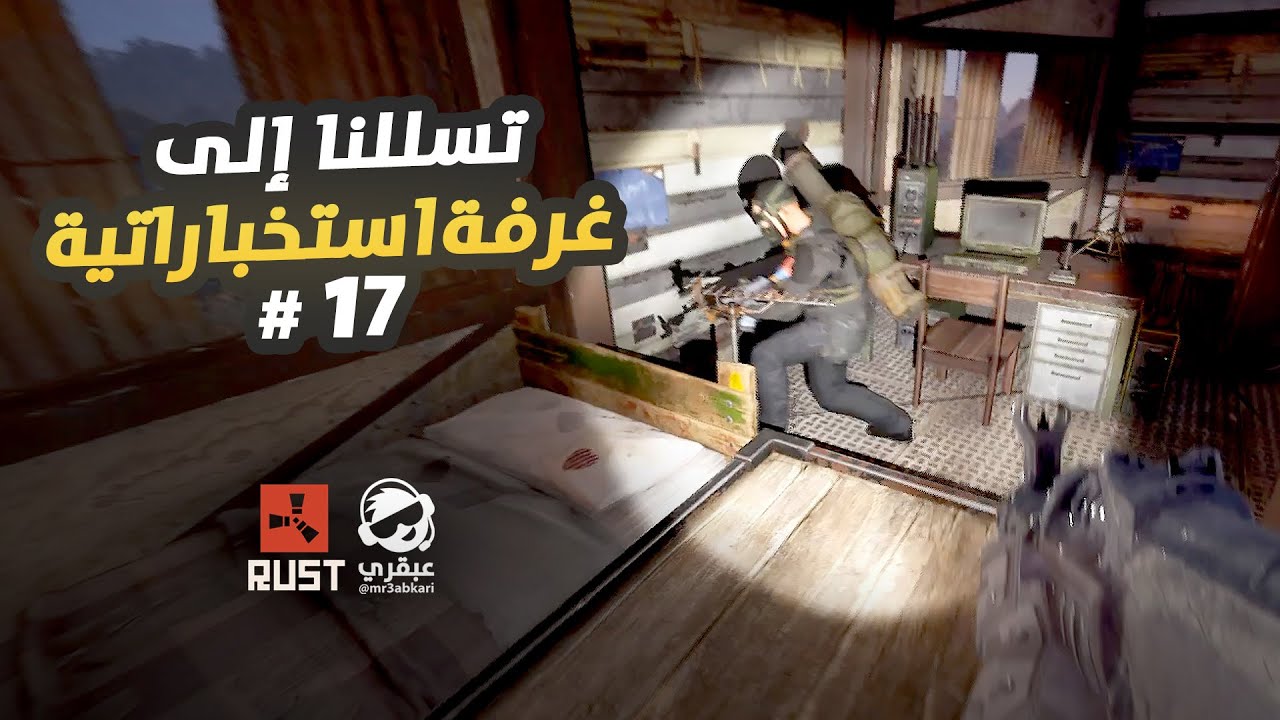 عملية تسلل إلى غرفة استخباراتية وتدمير كلشي 🔥 سلسلة مصنع الهاي كواليتي #17 HQM Quarry | رست Rust