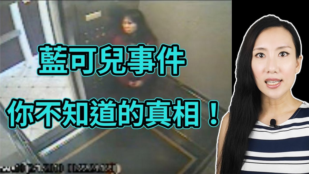 別再誤傳了！你不知道的藍可兒真相！| 馬臉姐