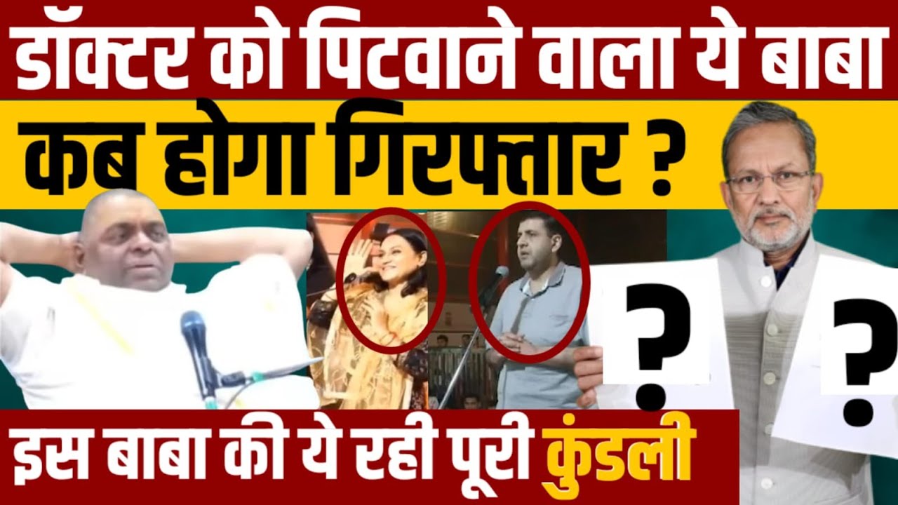 Karauli baba के पाखंड की दुकान कब तक चलेगी? Ajit Anjum