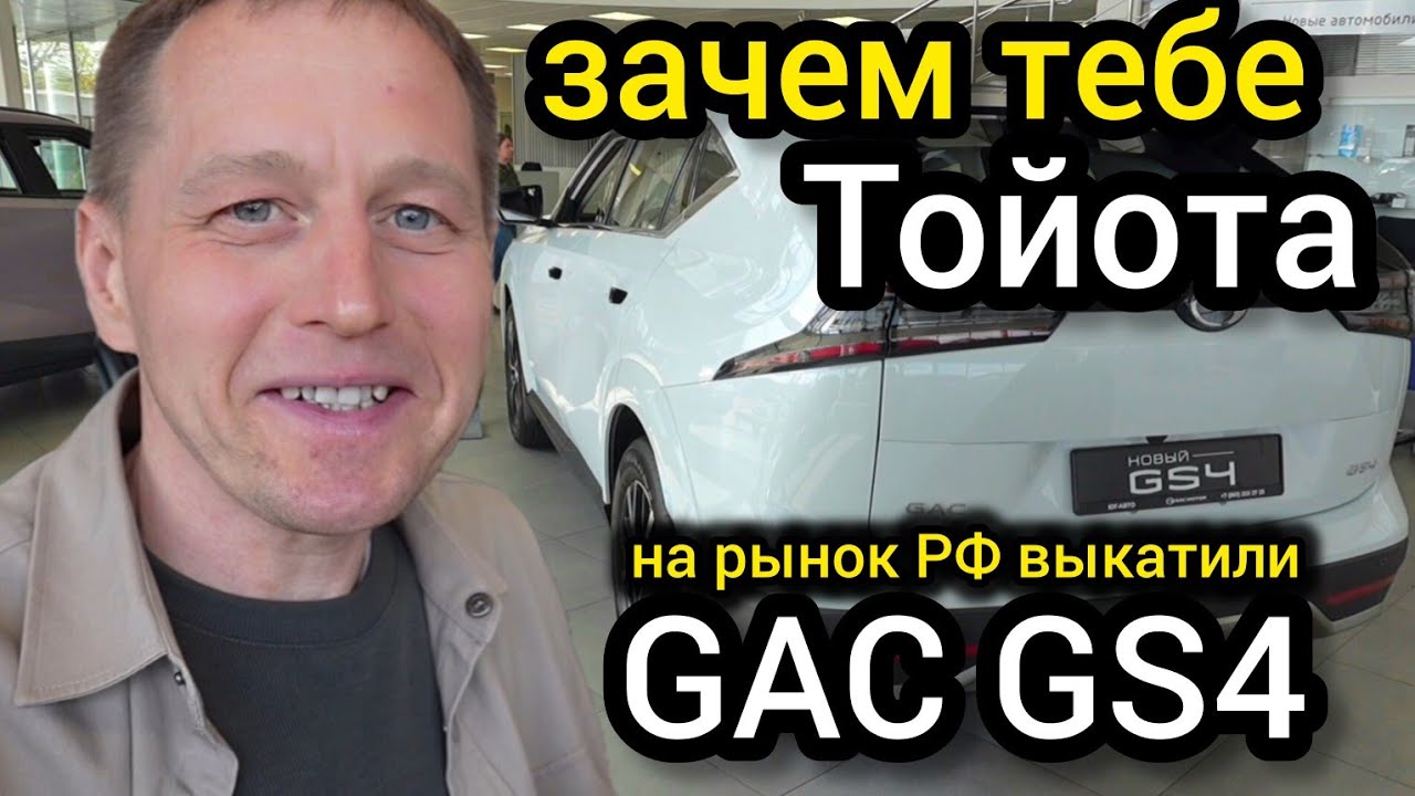 Кузов, салон, техника &mdash; разбираем GAC GS4 по косточкам в автосалоне