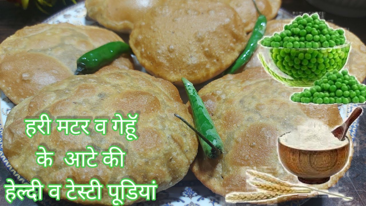 कच्चे हरे मटर और गेंहू के आटे की मसाला पूरी ऐसे बनाएंगे तो कचौडी खाना भूल जाएंगे ||Matar Masala puri