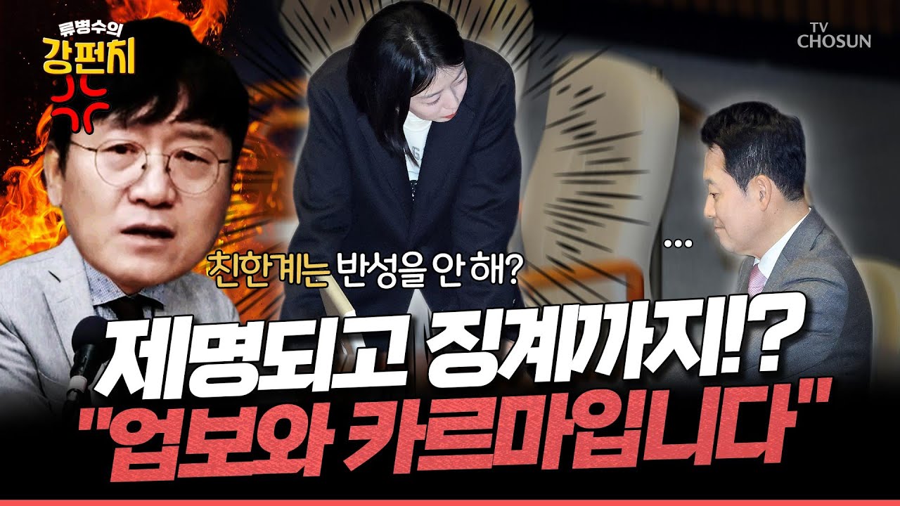 [🥊류병수의 강펀치] 김웅 