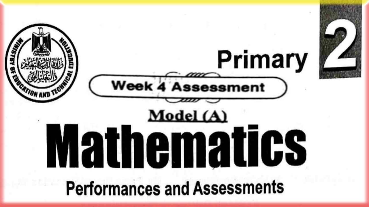 🔥 Weekly Assessment Week 4 | Math Grade 2 | حل التقييم الأسبوعي | شرح ممتاز 😍
