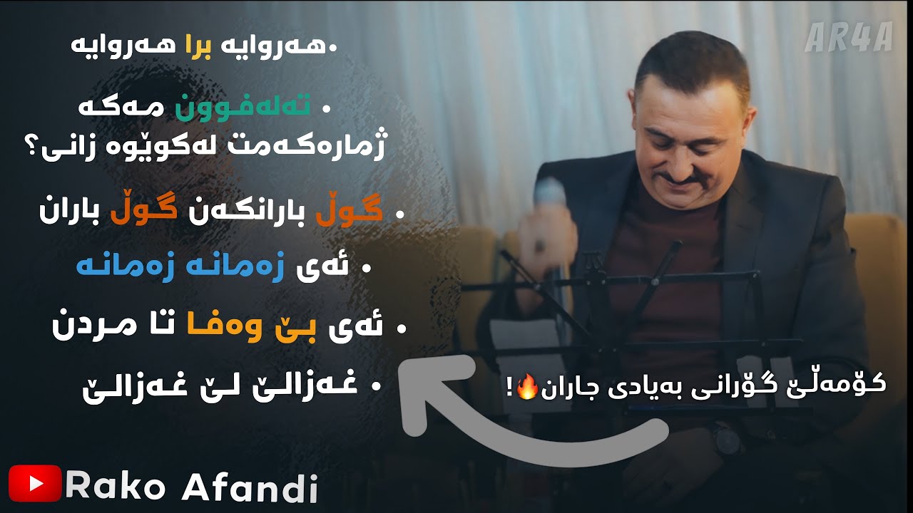Karwan Xabate 2025 ( Ay Bewafa Ta Mrdn ) Danishtni Haryar W Shada