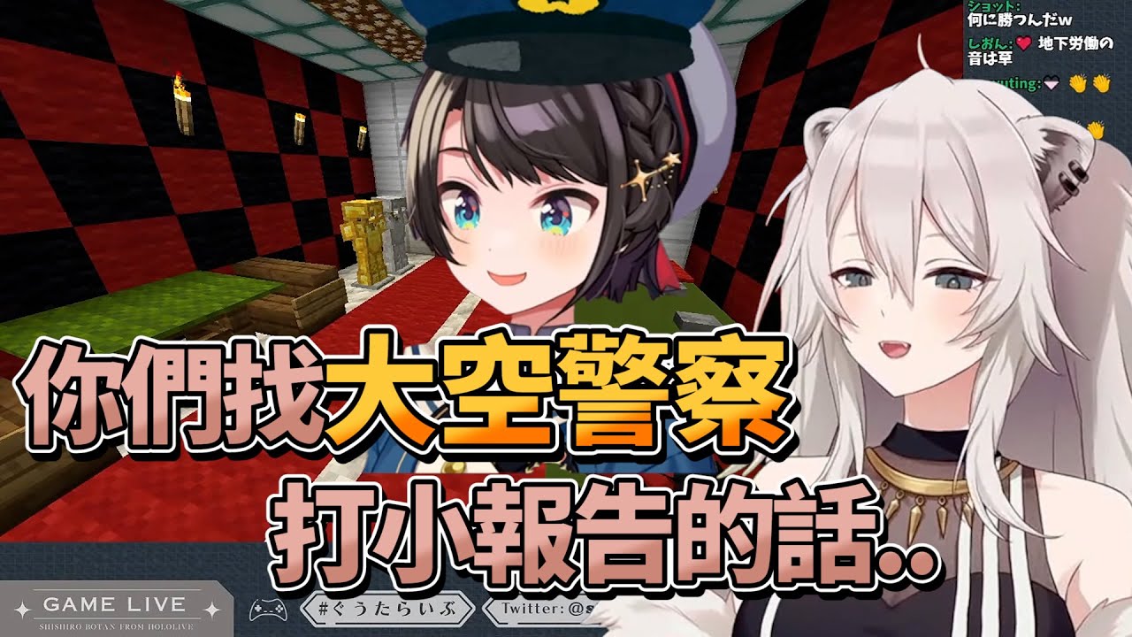 來自地下賭場主人的施壓【Hololive/獅白牡丹】【Vtuber中文】