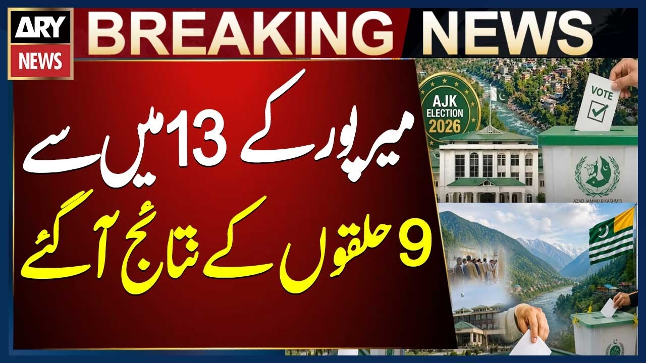 AJK Elections 2026: Results Announced for 9 Out of 13 Mirpur Constituencies
