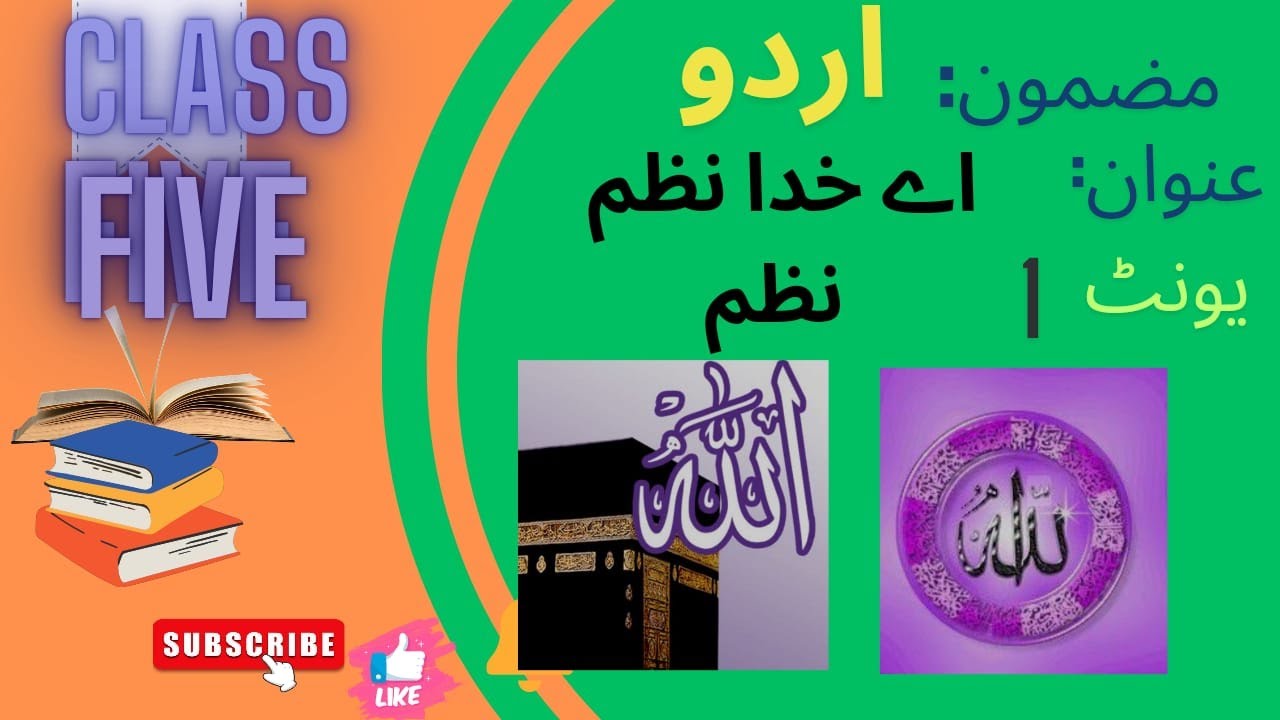 Lesson Plan Urdu, Class-5, Topic: ,AYe Khuda Nazam, Unit: 1