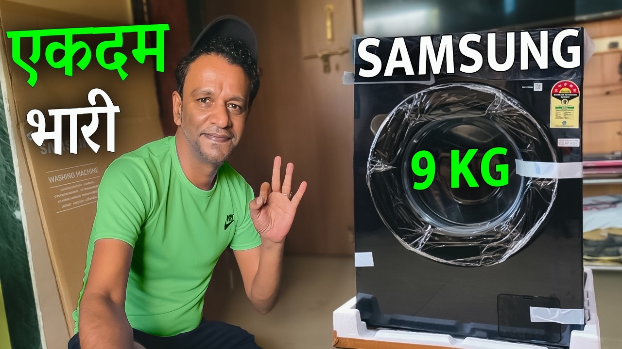 घरी आणली नवीन Washing Machine | Speed एकदम जबरदस्त | Samsung 9 KG Front Load Washing Machine Demo