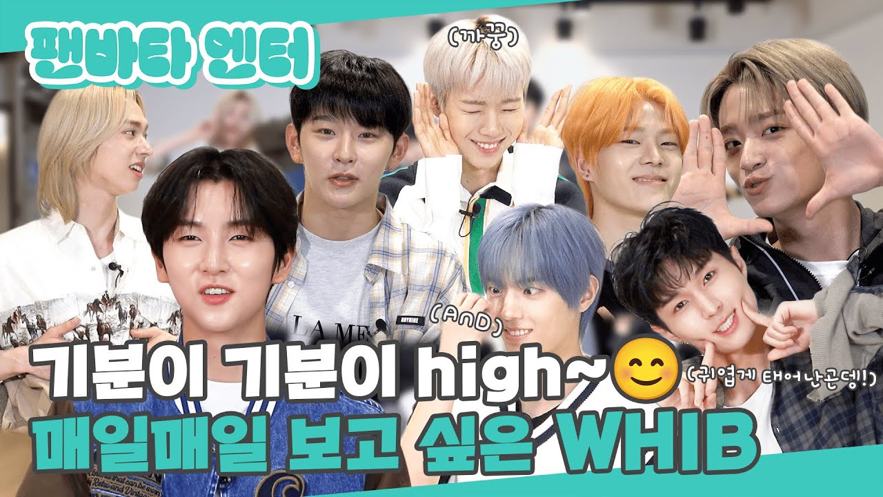 (SUB) I 기분이 기분이 high~😊 매일매일 보고 싶은 WHIB I WHIB 인터뷰