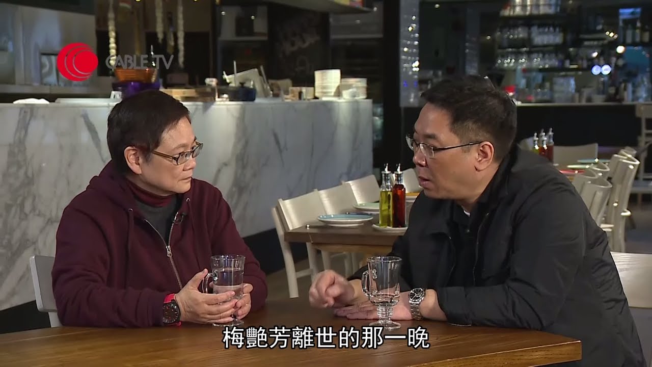 《胭脂扣》導演關錦鵬憶述梅艷芳告別前一晚、徐克與許鞍華等「新浪潮」後香港和中國電影黃金十年、渴望與張栢芝合作的原因【星級會客室 2014 #關錦鵬 訪問 中文字幕】