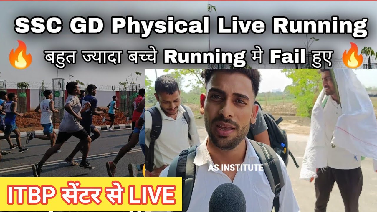 SSC GD PET/PST Physical Qualified Students Review,आज का फिजिकल कैसा रहा सुनिए Qualified Students से