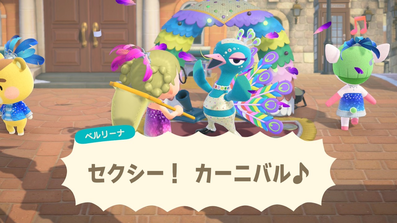 あつまれどうぶつの森～島たより～S.265カーニバル・・・