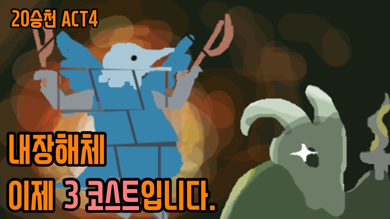상향된 사일런트 {Slay the Spire} {슬레이 더 스파이어}