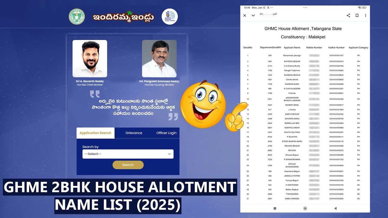 Telangana Double Bedroom (2BHK) or Indiramma illu Phase 3 Selected Names List | Indiramma illu 🔥🔥