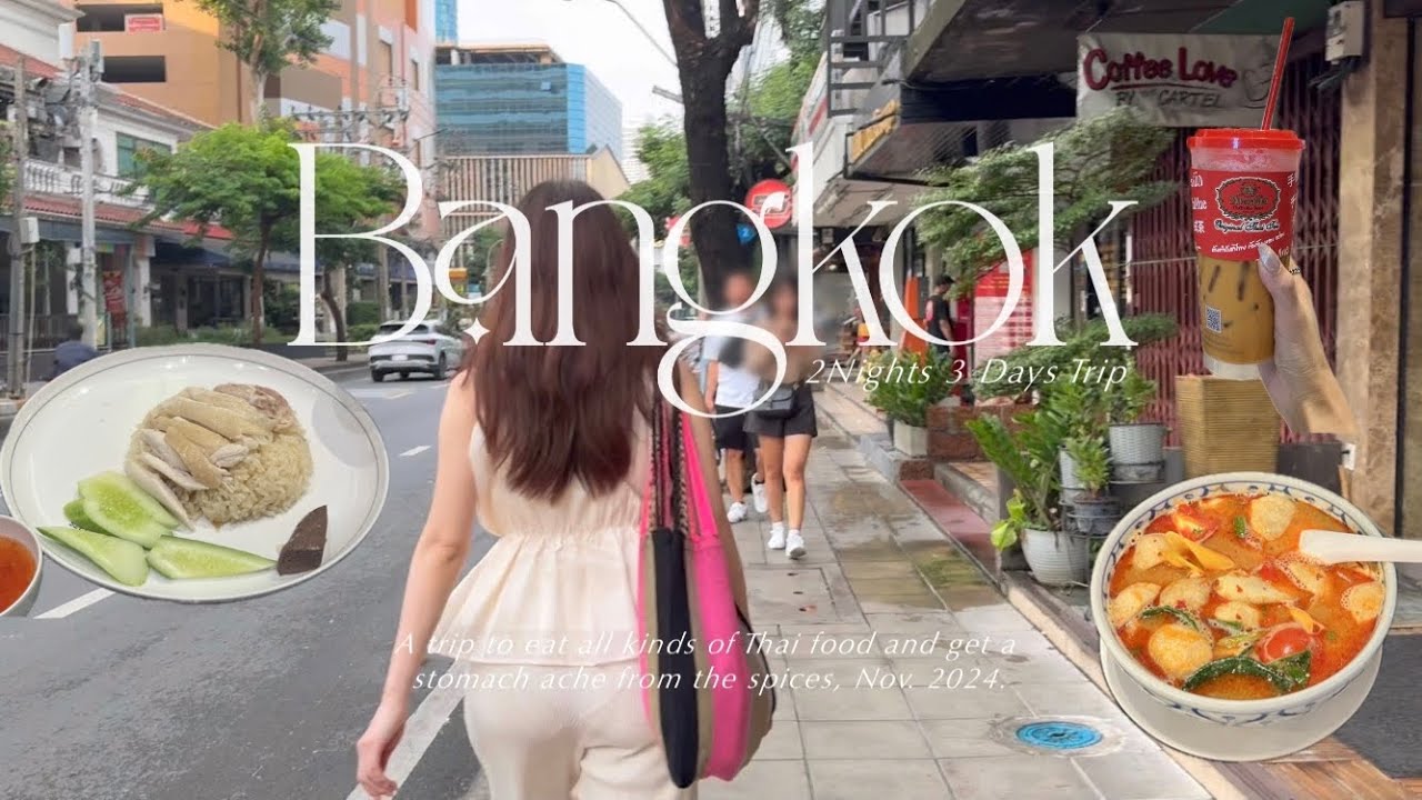 タイ旅行vlog｜How much did I spend?💸 ｜食べまくりの2泊3日旅ep.1｜カオマンガイ｜パッタイホーカイ｜トムヤムクン｜ルーフトップバー｜バンコク｜寺院めぐり