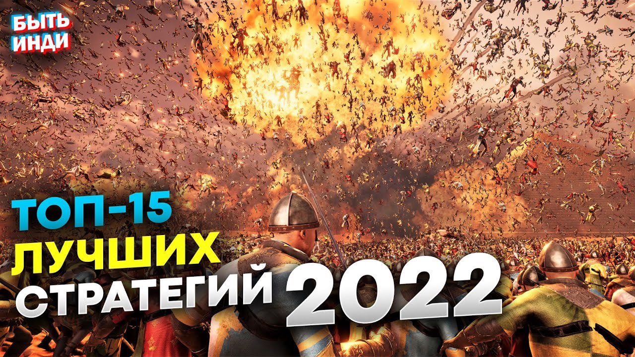 Best Strategy games 2022 for PC (TOP 15 games)