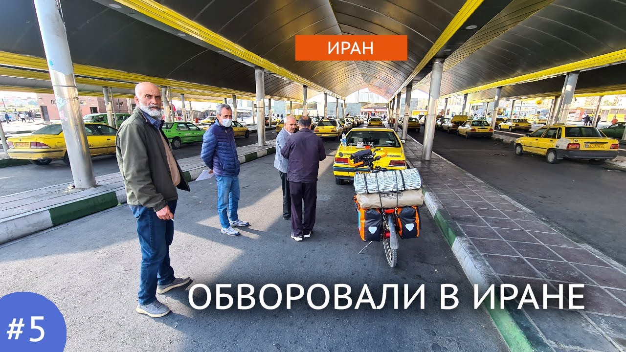 Ссылка на сезон «Иран» в описании. Как путешествовать экономно | Путешествие по Ирану #5
