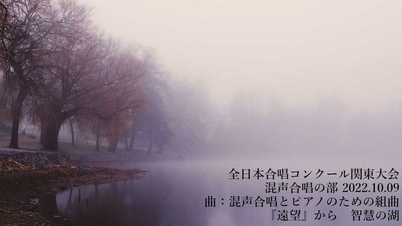 智慧の湖/scatola di voce
