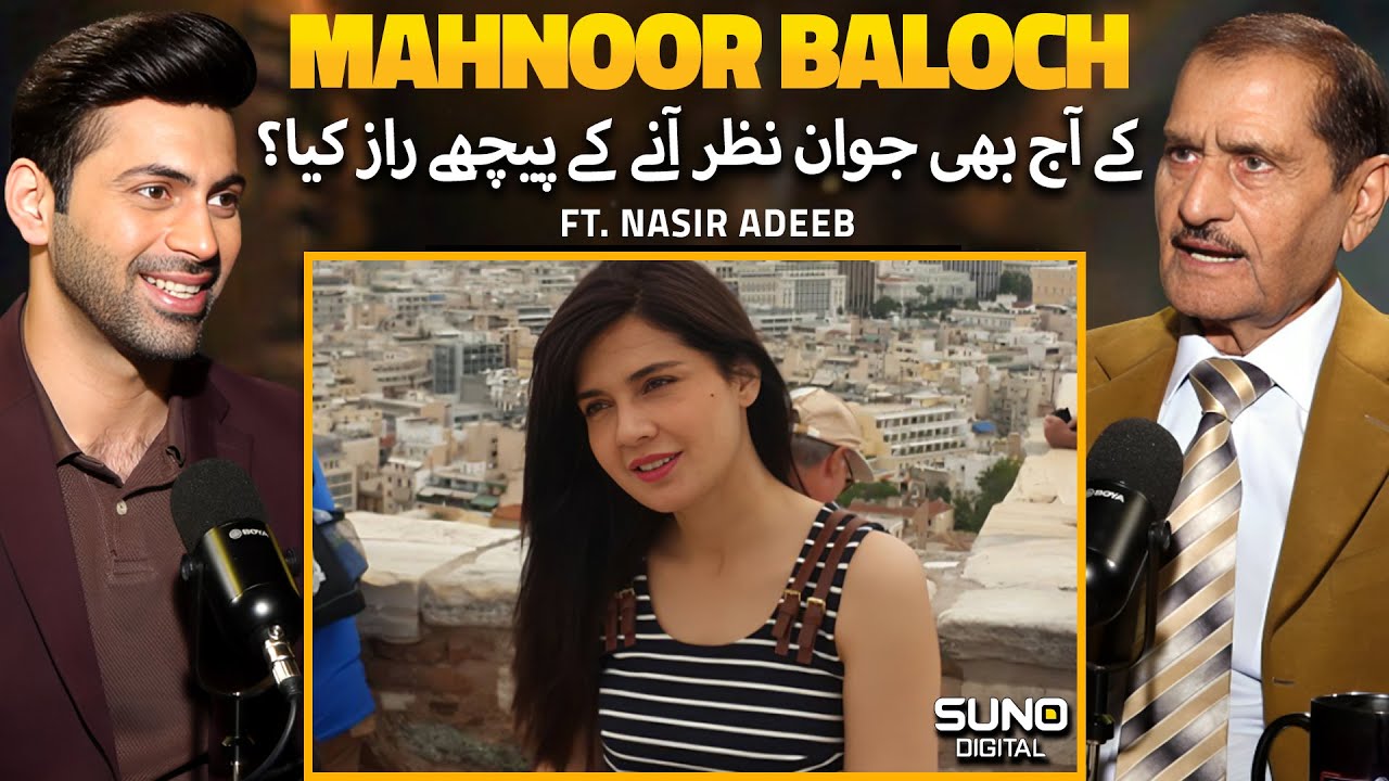 Mahnoor Baloch's Secret to Ageless Beauty | Secret Behind Her Youthful Good Looks | Ft. Nasir Adeeb
