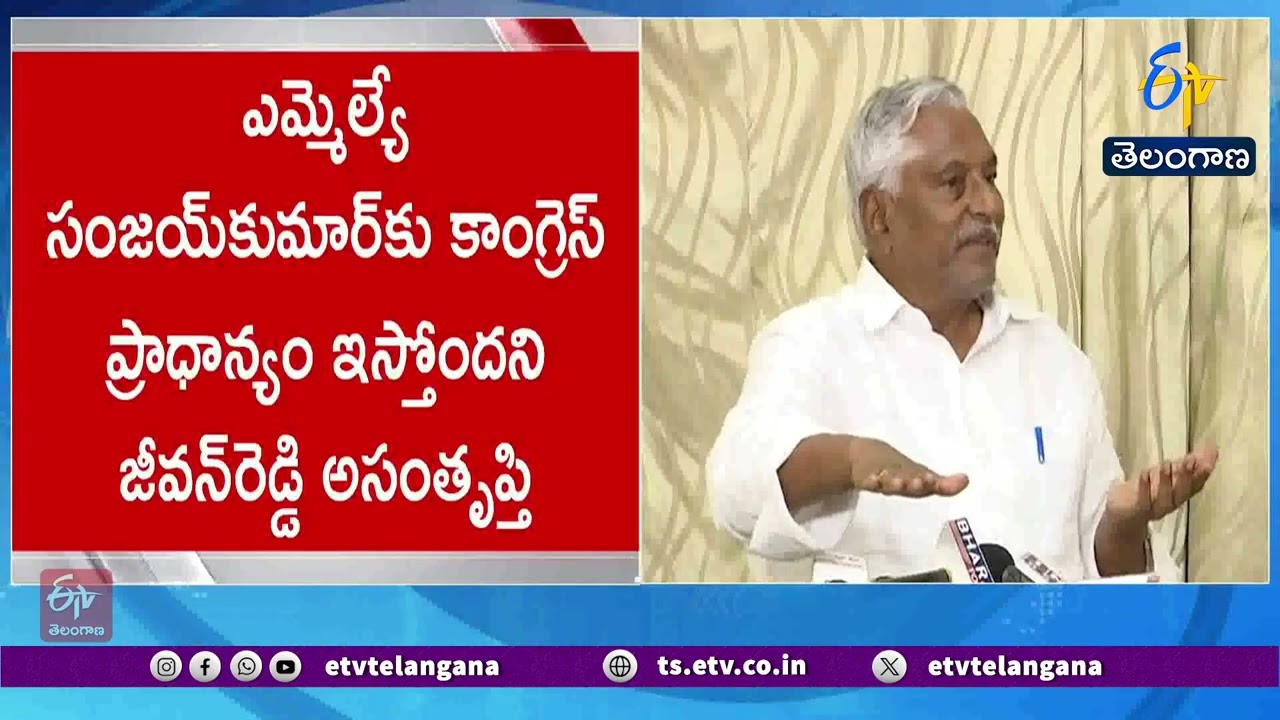 Senior Congress Leader Jeevan Reddy to Quit Party After 40 Years | Set to Join BRS