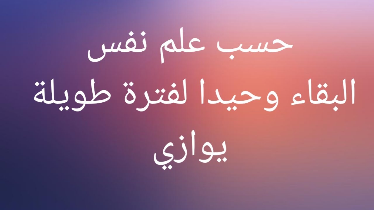 معلومات في علم النفس/ اذا فكرت في شخص كثيرا/أكثر الاشياء انهاكا للعقل🤯