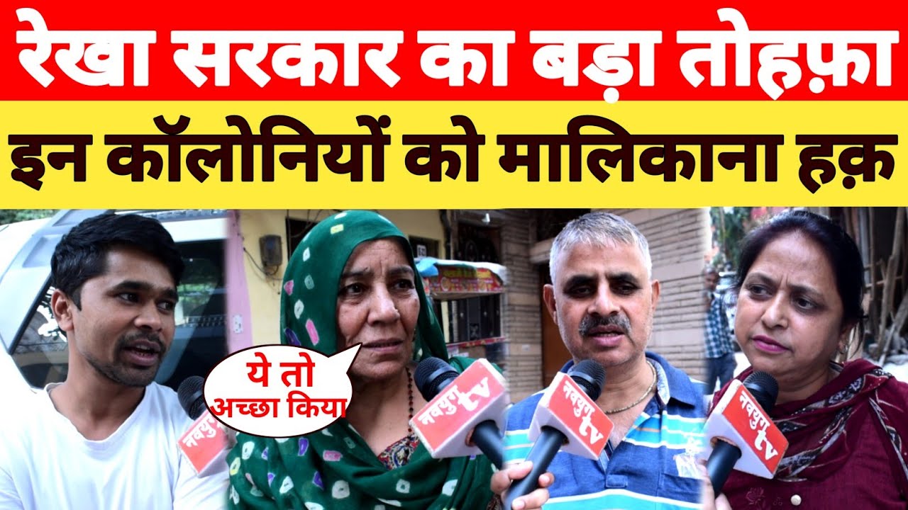 1511 unauthorized colonies in Delhi are going to get ownership rights; check this list! Delhi News