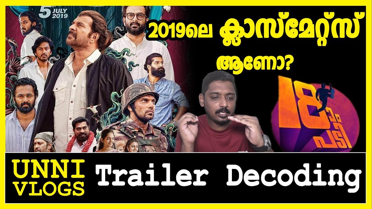 18am Padi Trailer Reaction and Decoding | Mammootty | Prithviraj | Shanker Ramakrishnan | Unni Vlogs